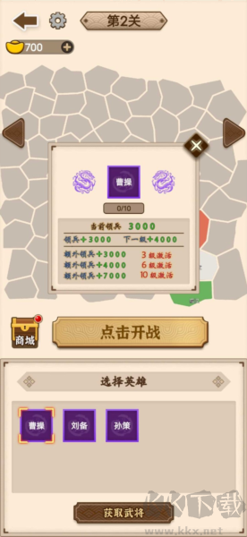 沙場發育模擬器無限金幣版