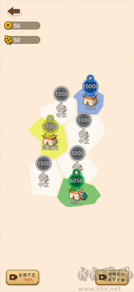 沙場發育模擬器無限金幣版