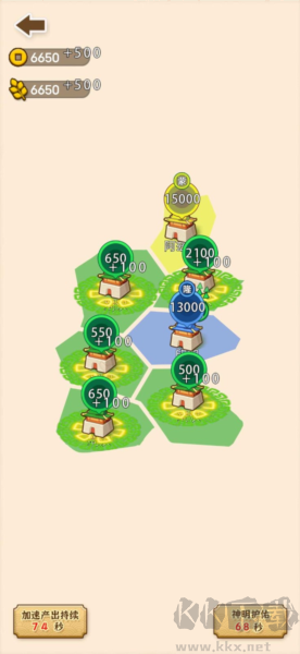 沙場發育模擬器無限金幣版