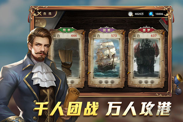 航海紛爭內測版