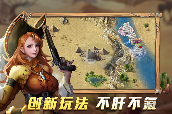 航海紛爭內測版