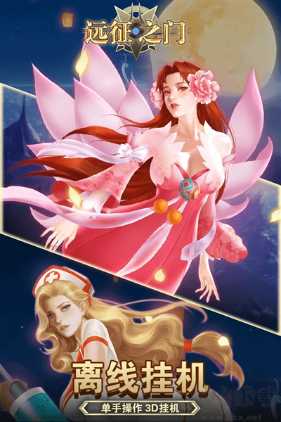 遠(yuǎn)征之門九游渠道服
