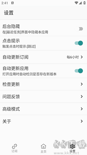 GKD跳廣告app免費(fèi)版