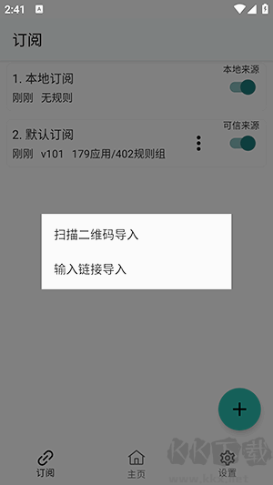 GKD跳廣告app免費(fèi)版