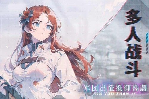 吟游戰記國際服