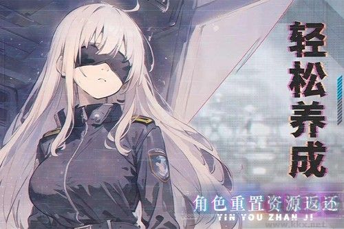 吟游戰記國際服