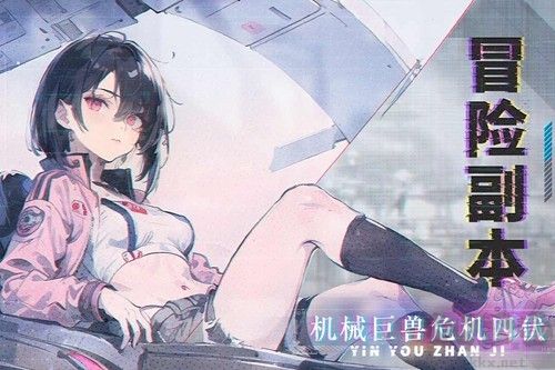 吟游戰記國際服