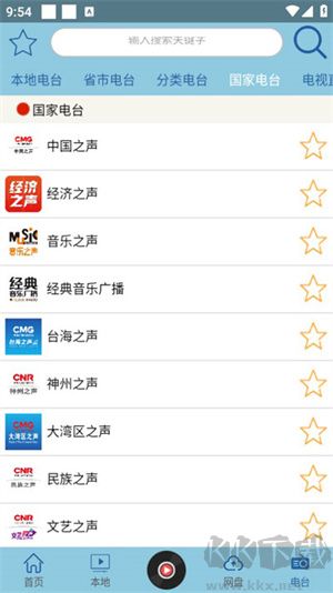 昊昊聽書app去廣告純凈版