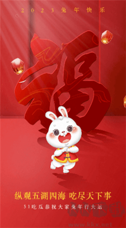 51吃瓜網app最新版