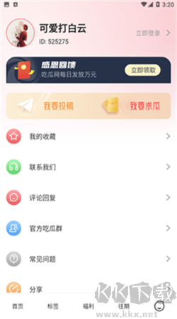 51吃瓜網app最新版