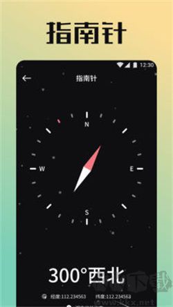 太極工具箱app免費版