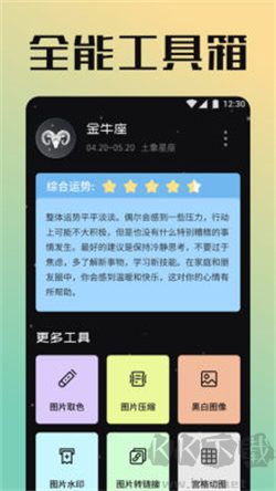太極工具箱app免費版