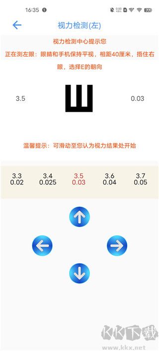 太極工具箱app免費版