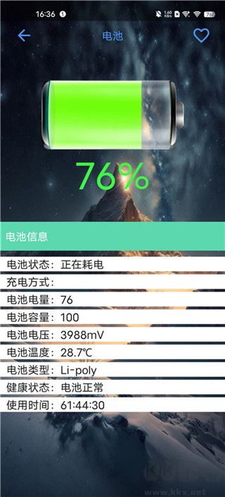 太極工具箱app免費版