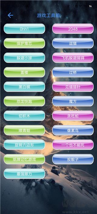 太極工具箱app免費版