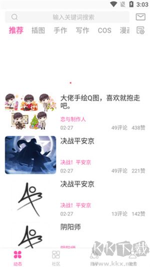 AO3免費(fèi)版