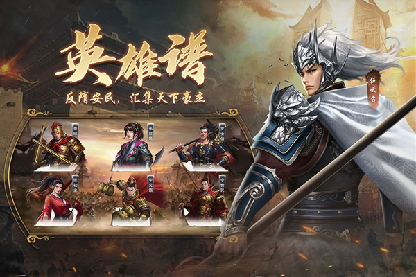 隋唐英杰傳九游版