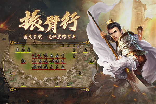 隋唐英杰傳九游版