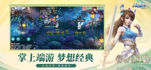 夢想世界3官網版