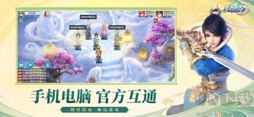夢想世界3官網版