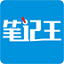 筆記王(KingNoteBook) v1.0.1官方版