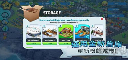 城市島嶼5無限內購版