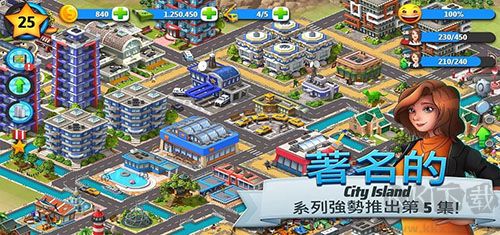 城市島嶼5無限內購版