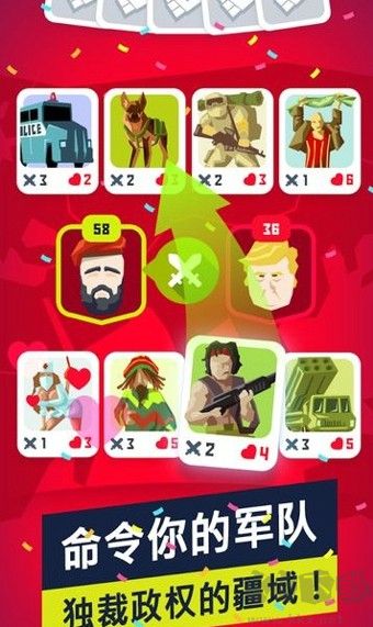 獨裁者2最新版