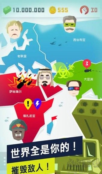 獨裁者2最新版