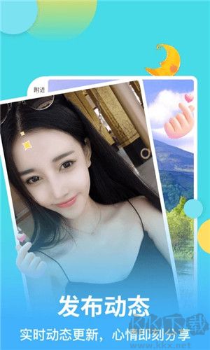麥池交友app最新版