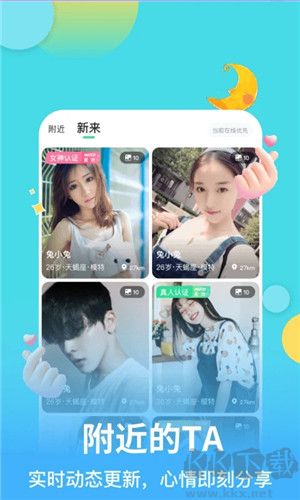 麥池交友app最新版