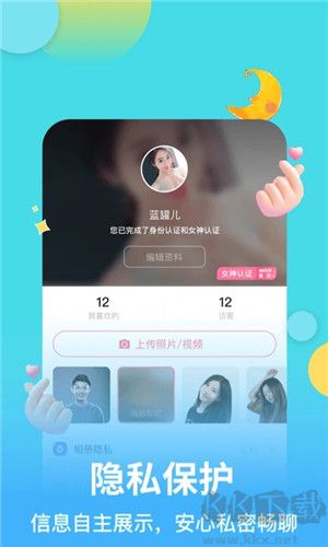 麥池交友app最新版