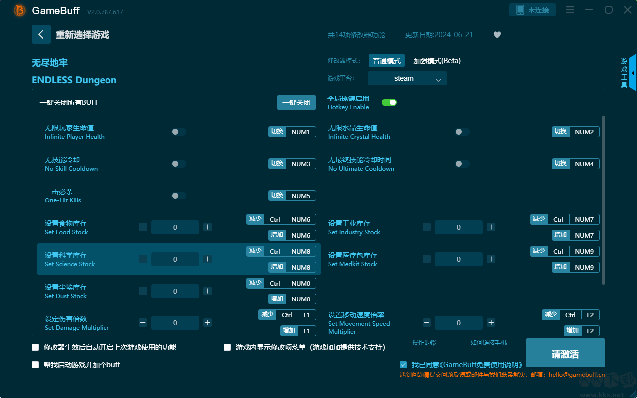 無盡地牢十四項(xiàng)修改器