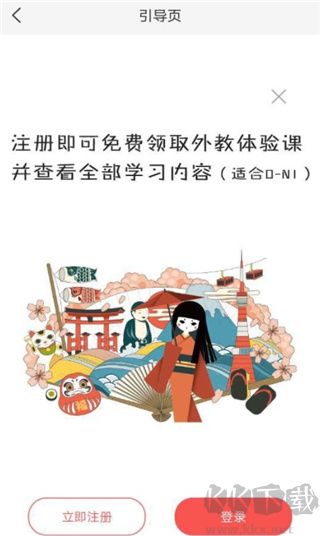 哆啦日語