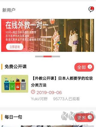 哆啦日語