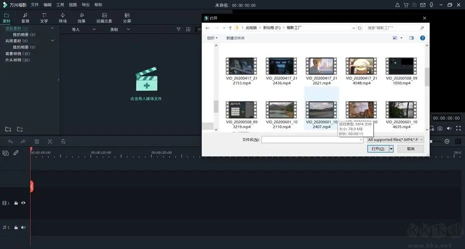 一鍵剪輯官方版