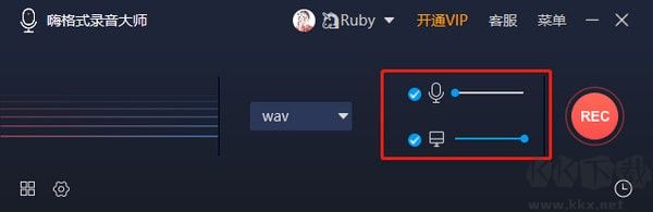 嗨格式錄音大師