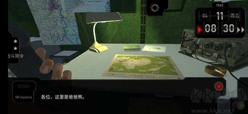 電臺指揮官中文版