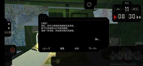 電臺指揮官中文版