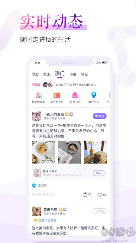 珍愛網app免費版