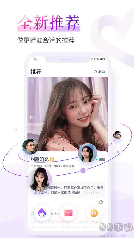 珍愛網app免費版