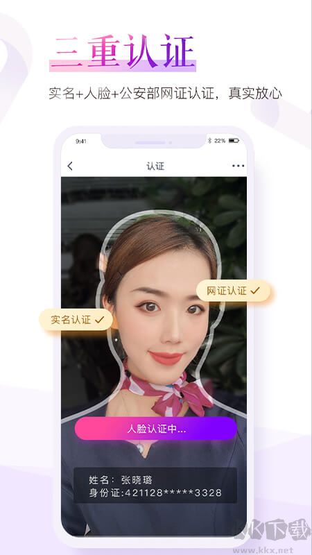 珍愛網app免費版
