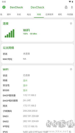 devcheck免費版