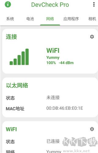 devcheck免費版