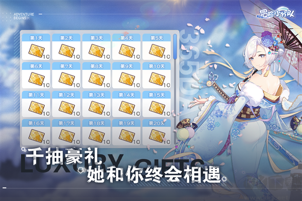 冒險小分隊正版