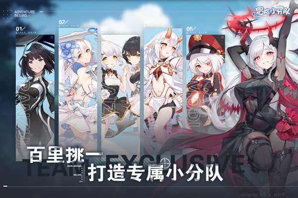 冒險小分隊正版