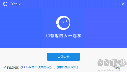 CCtalk免費版