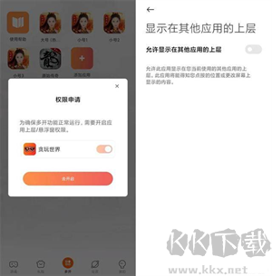 貪玩云手機app永久免費
