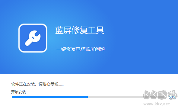 藍屏修復工具優化版