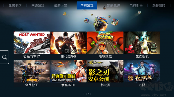 飛智游戲廳app免費版